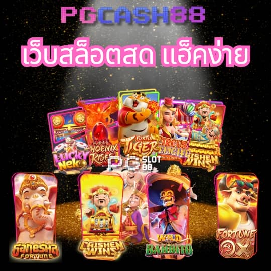 ดบ้านผลบอล