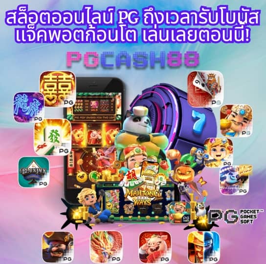 ดบ้านผลบอล